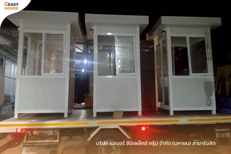 ป้อมยามสำเร็จรูป 3 หลังบนรถบรรทุกก่อนส่งมอบ